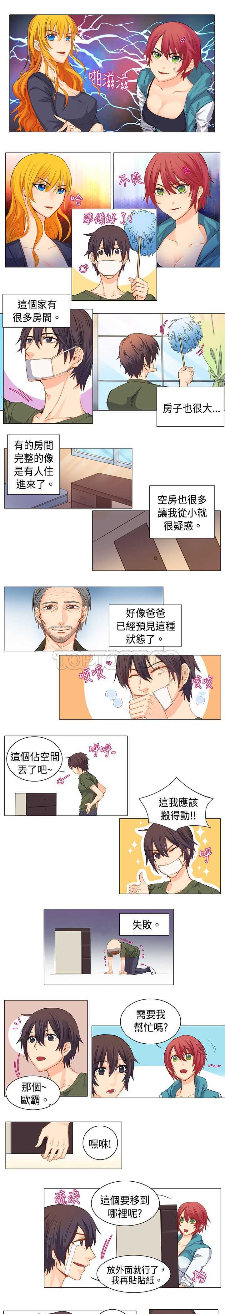 《遗产》漫画最新章节第6话免费下拉式在线观看章节第【5】张图片