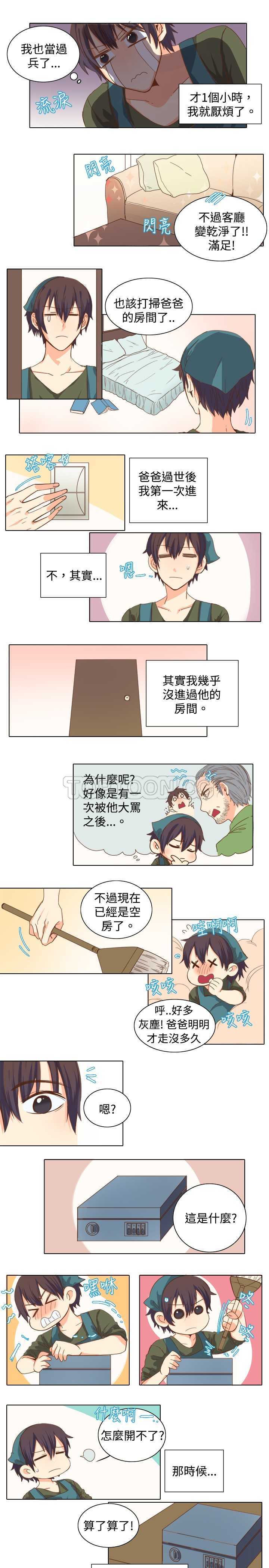 《遗产》漫画最新章节第9话免费下拉式在线观看章节第【3】张图片