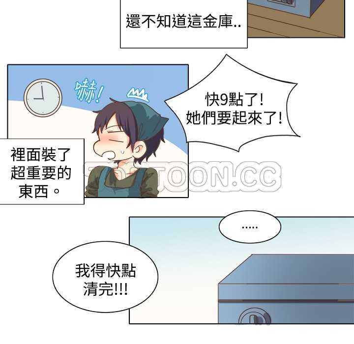 《遗产》漫画最新章节第9话免费下拉式在线观看章节第【2】张图片