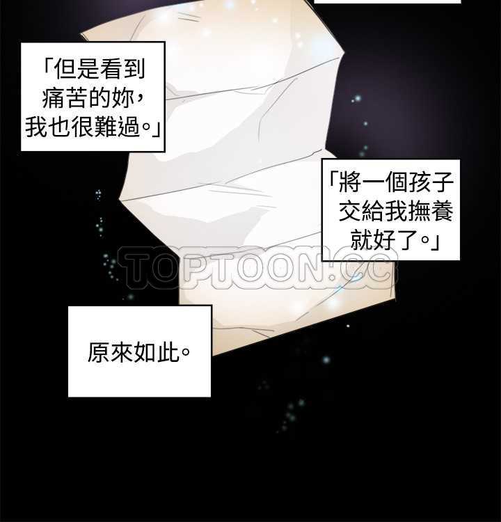 《遗产》漫画最新章节第23话免费下拉式在线观看章节第【2】张图片