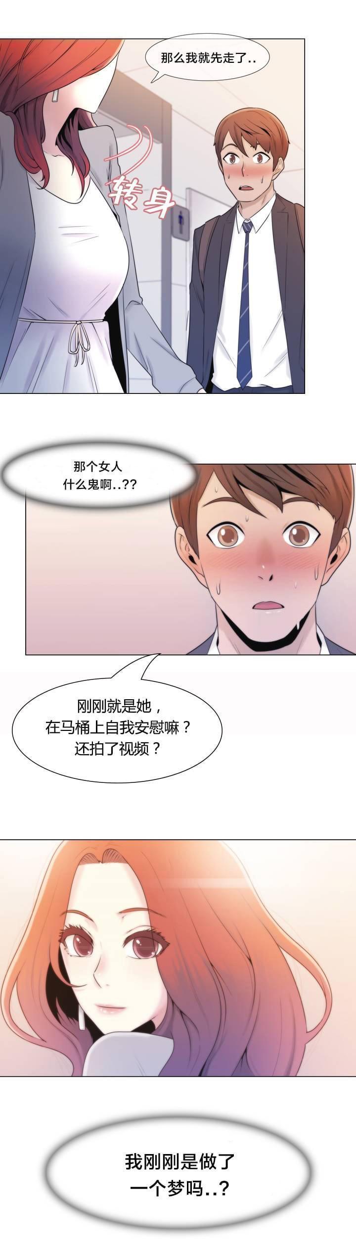 《神秘偷拍者》漫画最新章节第2话免费下拉式在线观看章节第【13】张图片