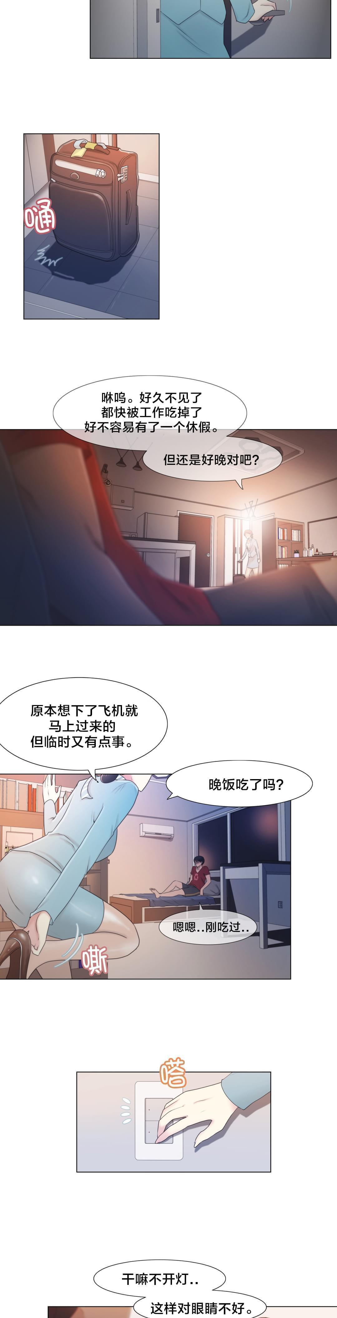 《神秘偷拍者》漫画最新章节第2话免费下拉式在线观看章节第【9】张图片