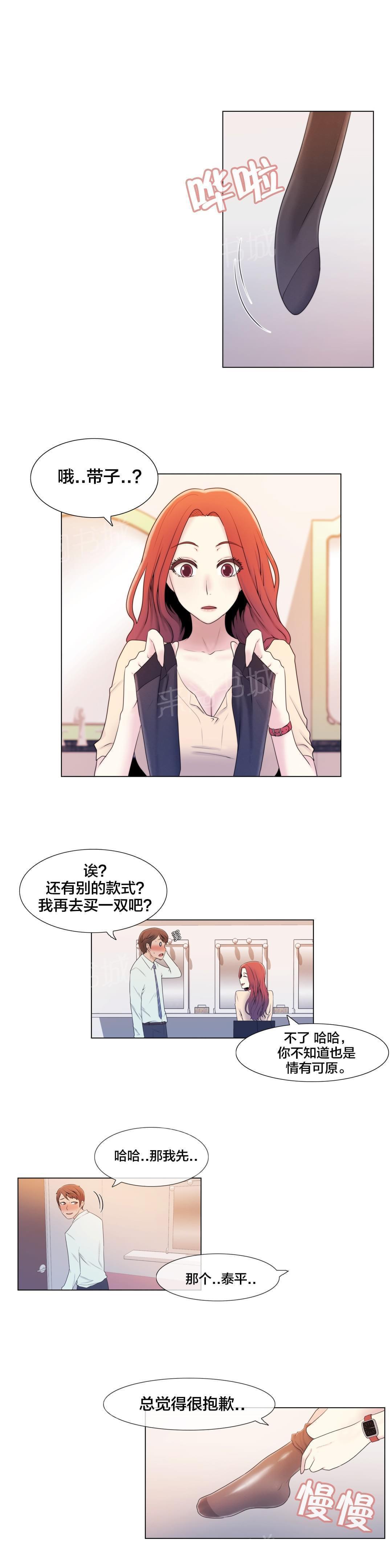 《神秘偷拍者》漫画最新章节第7话免费下拉式在线观看章节第【4】张图片