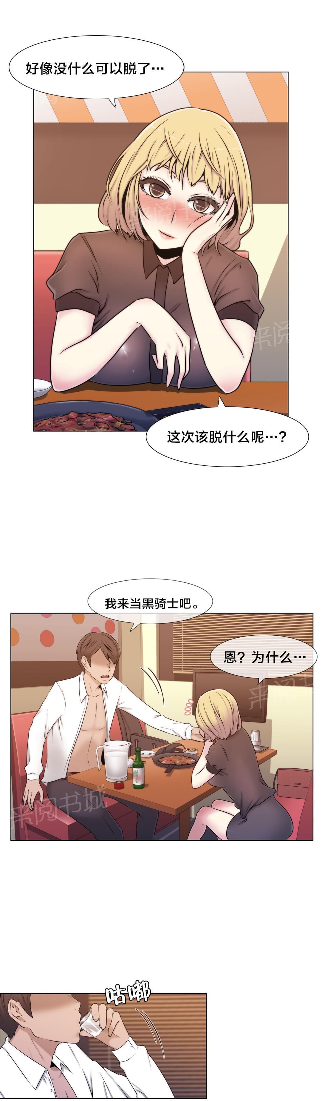 《神秘偷拍者》漫画最新章节第14话免费下拉式在线观看章节第【14】张图片