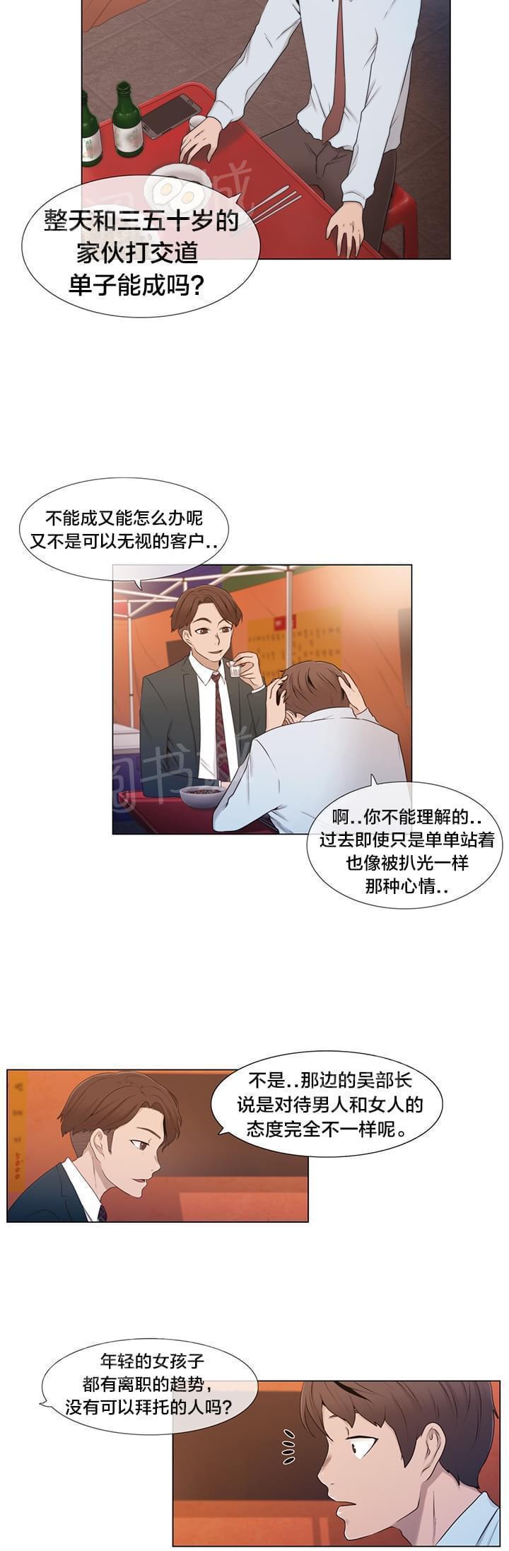 《神秘偷拍者》漫画最新章节第16话免费下拉式在线观看章节第【25】张图片