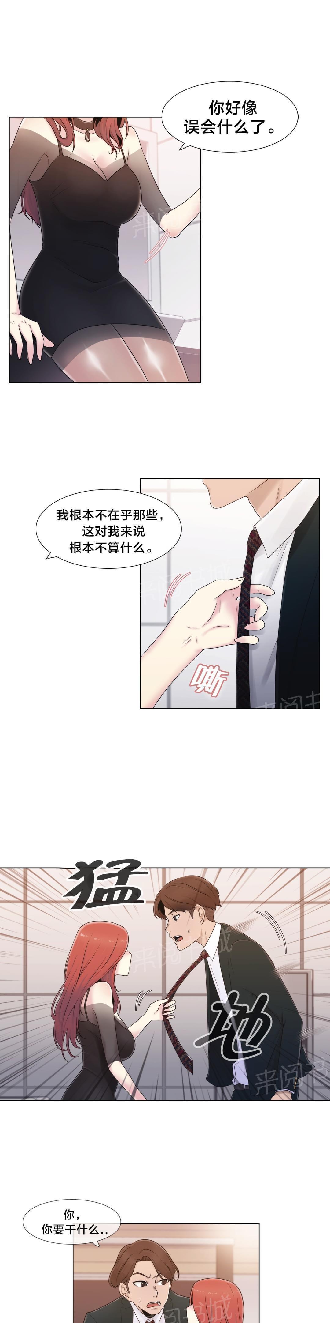 《神秘偷拍者》漫画最新章节第17话免费下拉式在线观看章节第【21】张图片