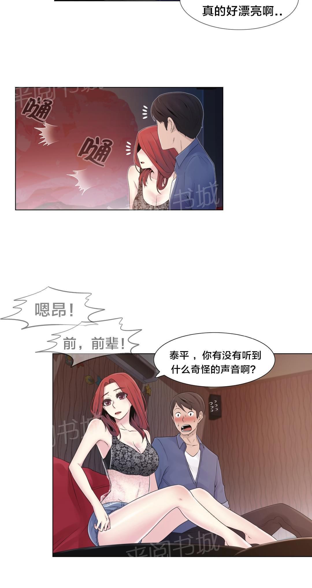 《神秘偷拍者》漫画最新章节第17话免费下拉式在线观看章节第【2】张图片