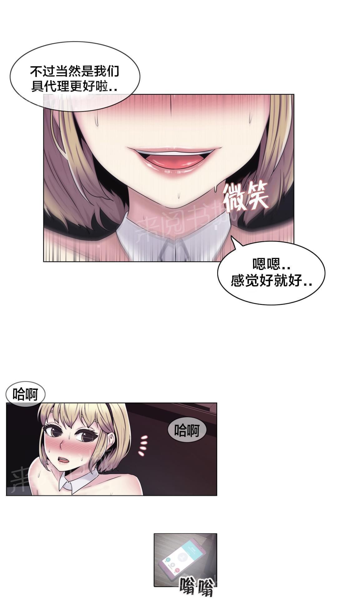 《神秘偷拍者》漫画最新章节第21话免费下拉式在线观看章节第【14】张图片