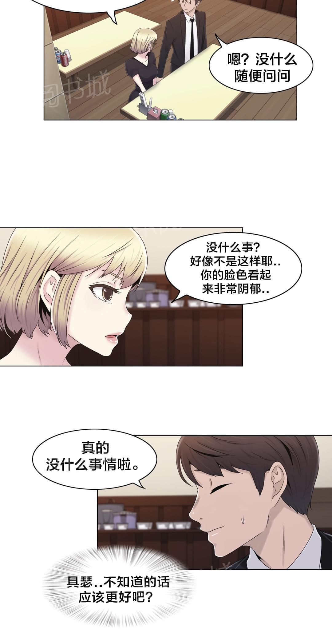 《神秘偷拍者》漫画最新章节第22话免费下拉式在线观看章节第【15】张图片