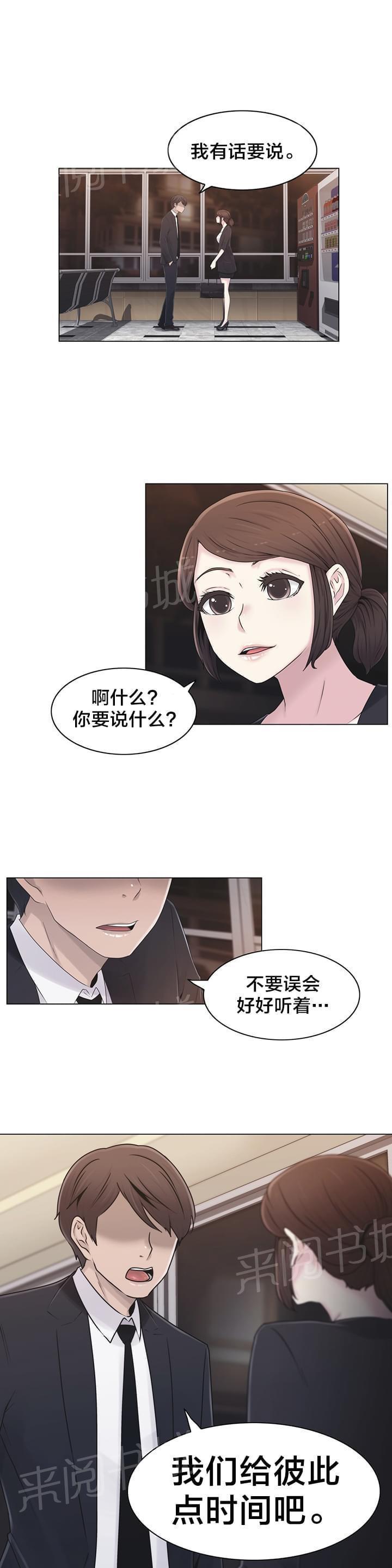 《神秘偷拍者》漫画最新章节第22话免费下拉式在线观看章节第【2】张图片