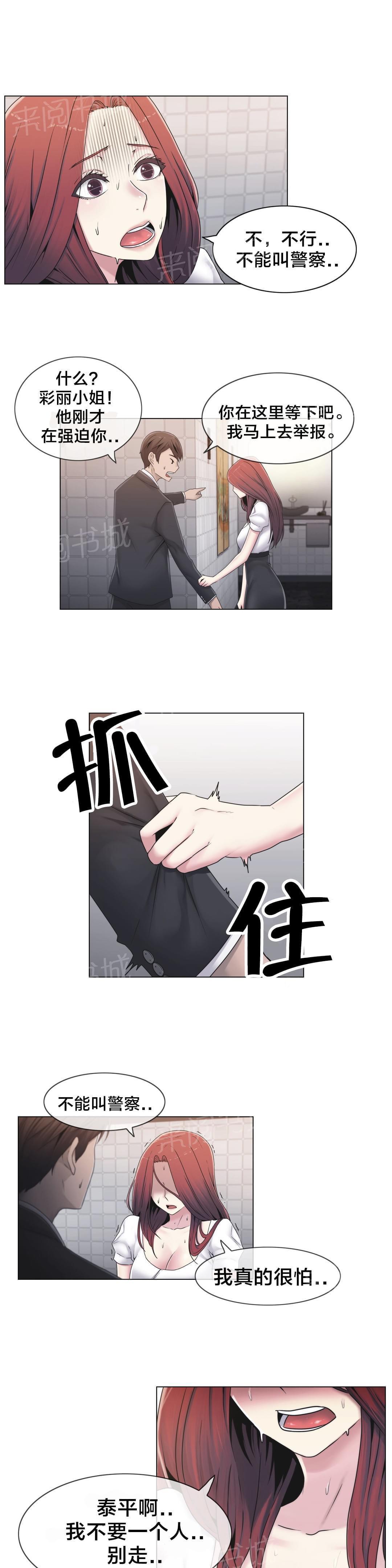 《神秘偷拍者》漫画最新章节第26话免费下拉式在线观看章节第【12】张图片