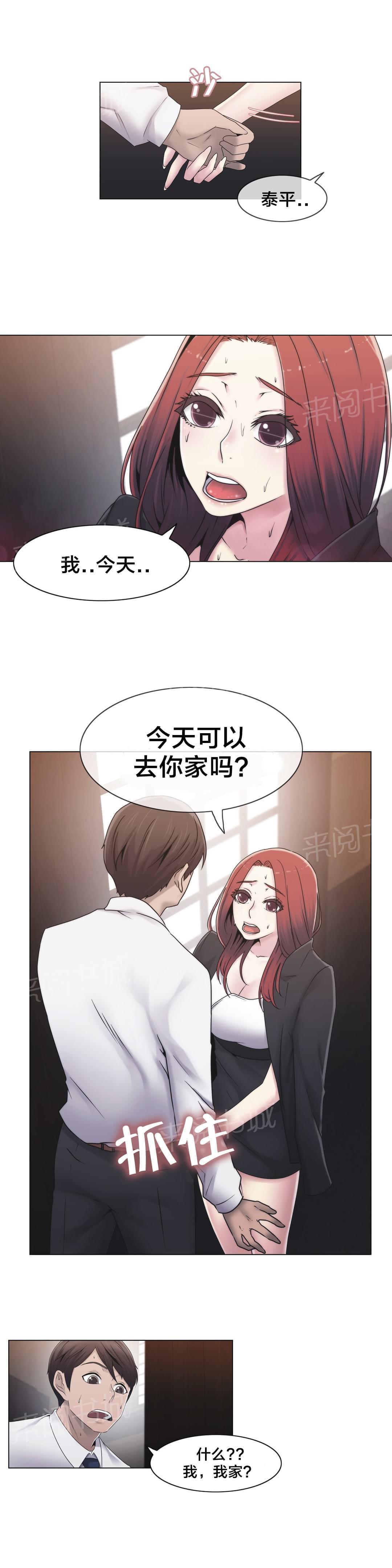 《神秘偷拍者》漫画最新章节第26话免费下拉式在线观看章节第【2】张图片