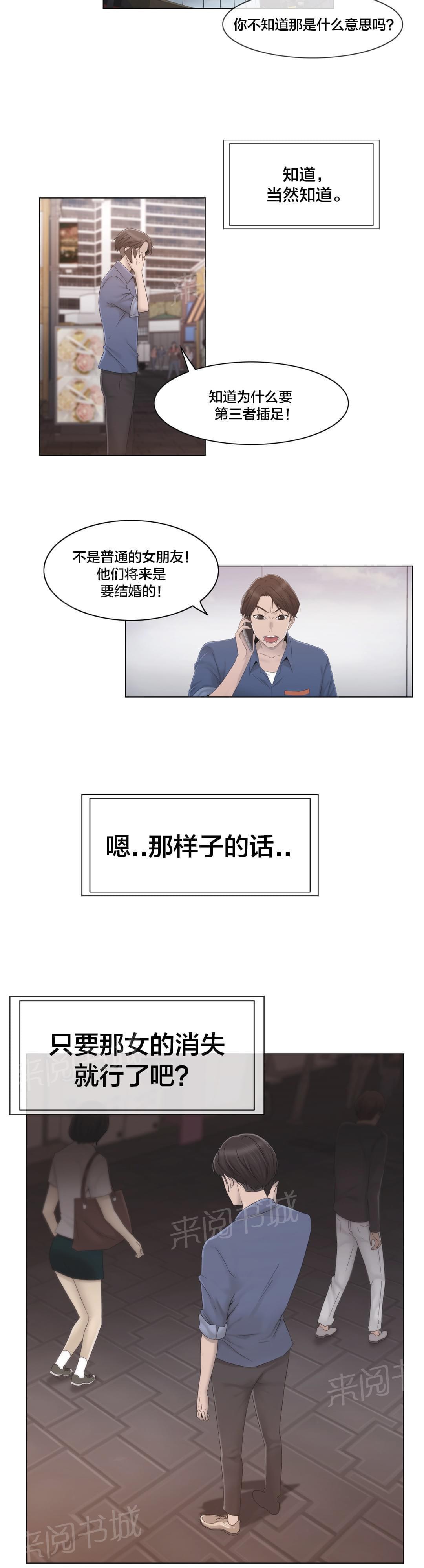 《神秘偷拍者》漫画最新章节第29话免费下拉式在线观看章节第【3】张图片