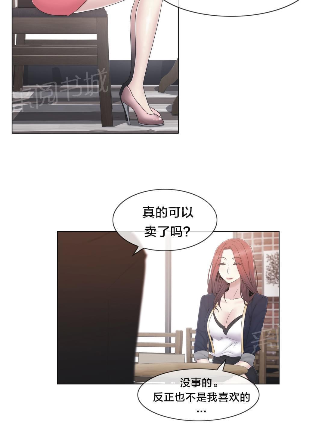 《神秘偷拍者》漫画最新章节第37话免费下拉式在线观看章节第【14】张图片