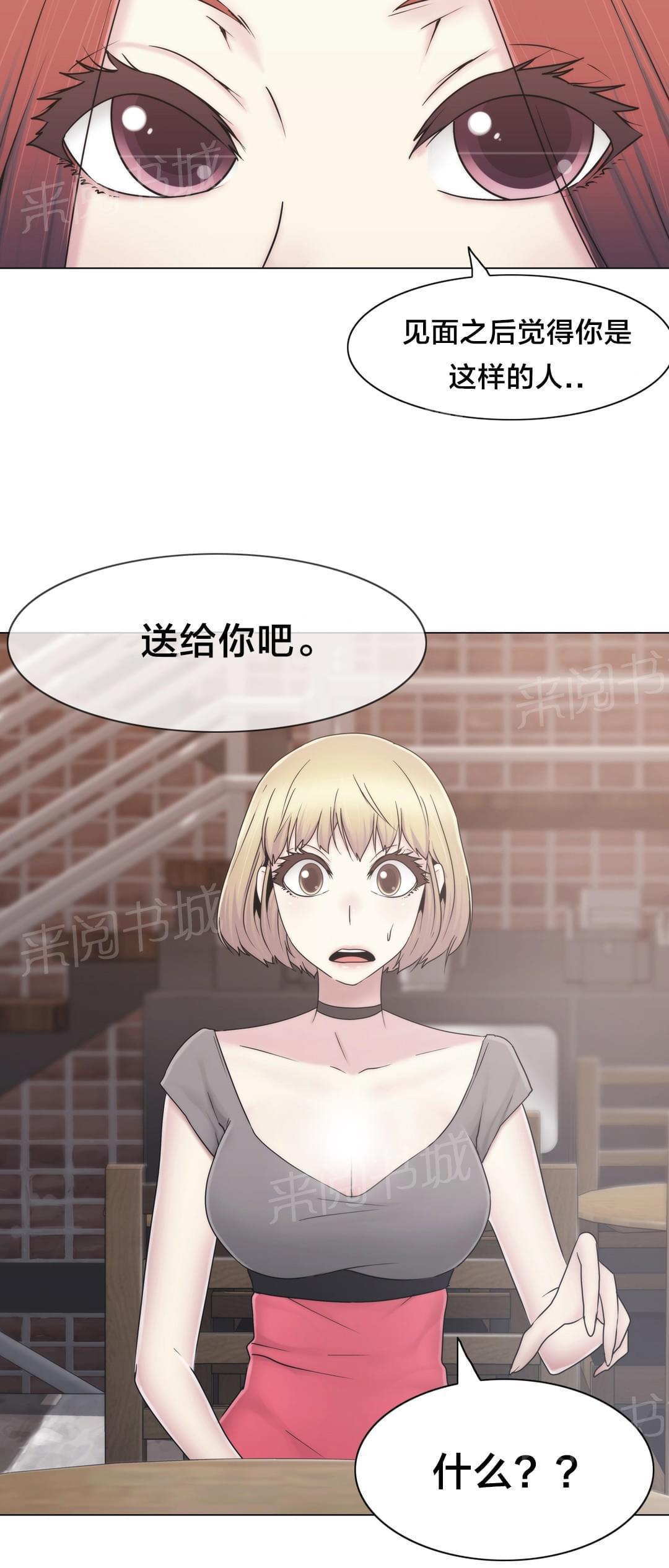 《神秘偷拍者》漫画最新章节第37话免费下拉式在线观看章节第【12】张图片