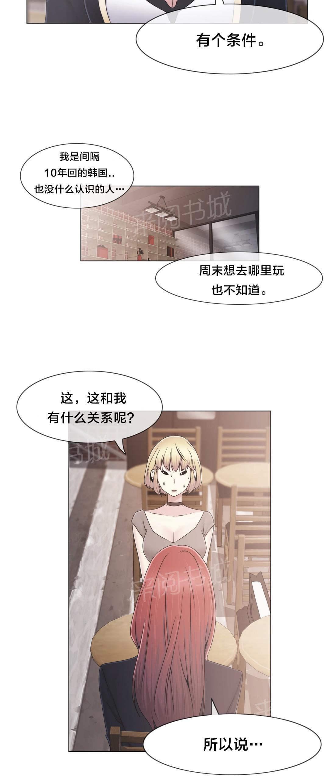 《神秘偷拍者》漫画最新章节第37话免费下拉式在线观看章节第【10】张图片