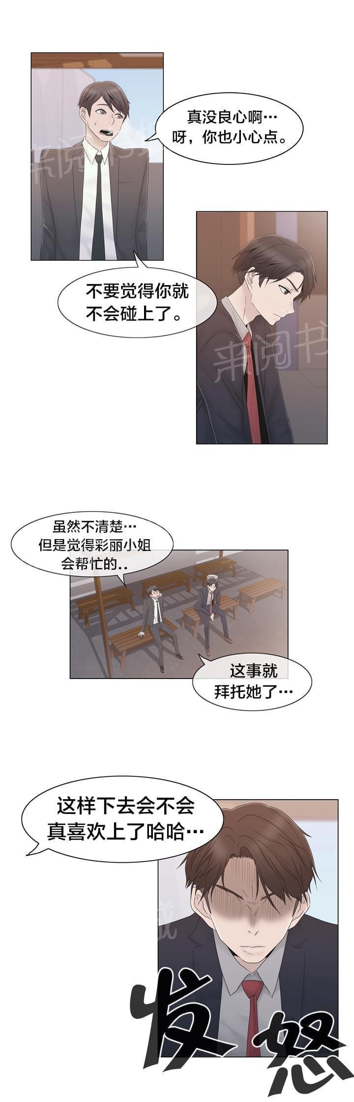 《神秘偷拍者》漫画最新章节第39话免费下拉式在线观看章节第【2】张图片