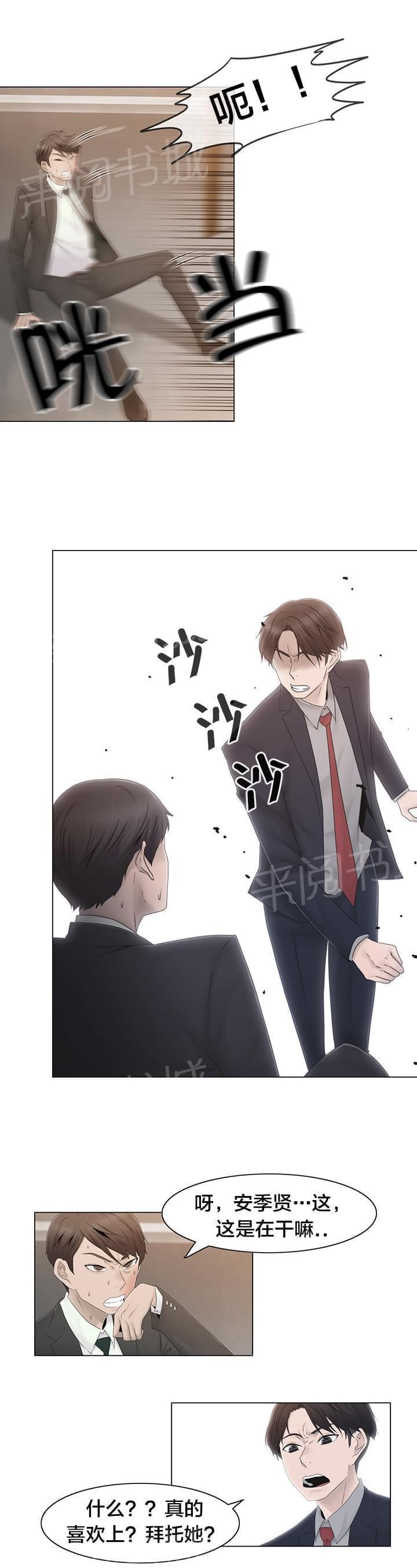 《神秘偷拍者》漫画最新章节第40话免费下拉式在线观看章节第【17】张图片