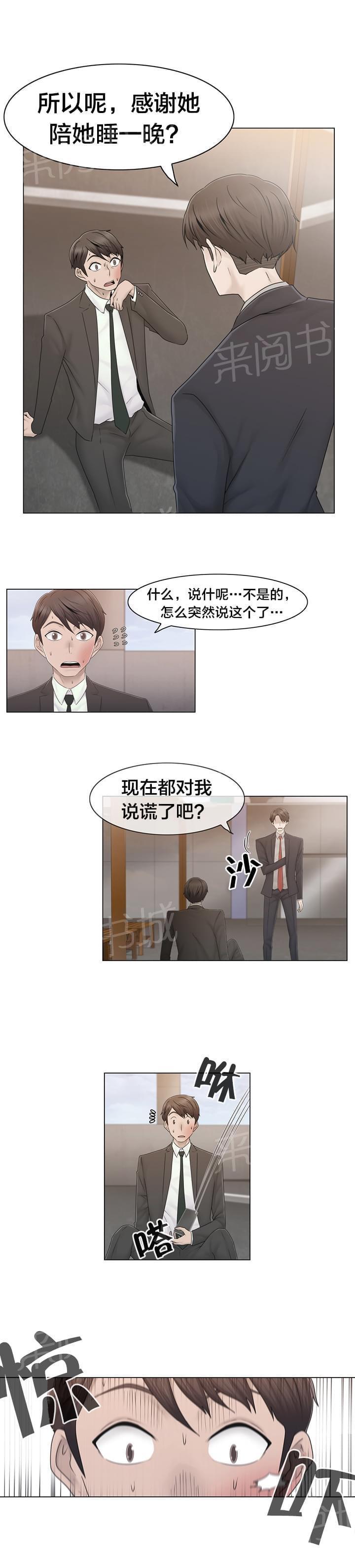 《神秘偷拍者》漫画最新章节第40话免费下拉式在线观看章节第【16】张图片