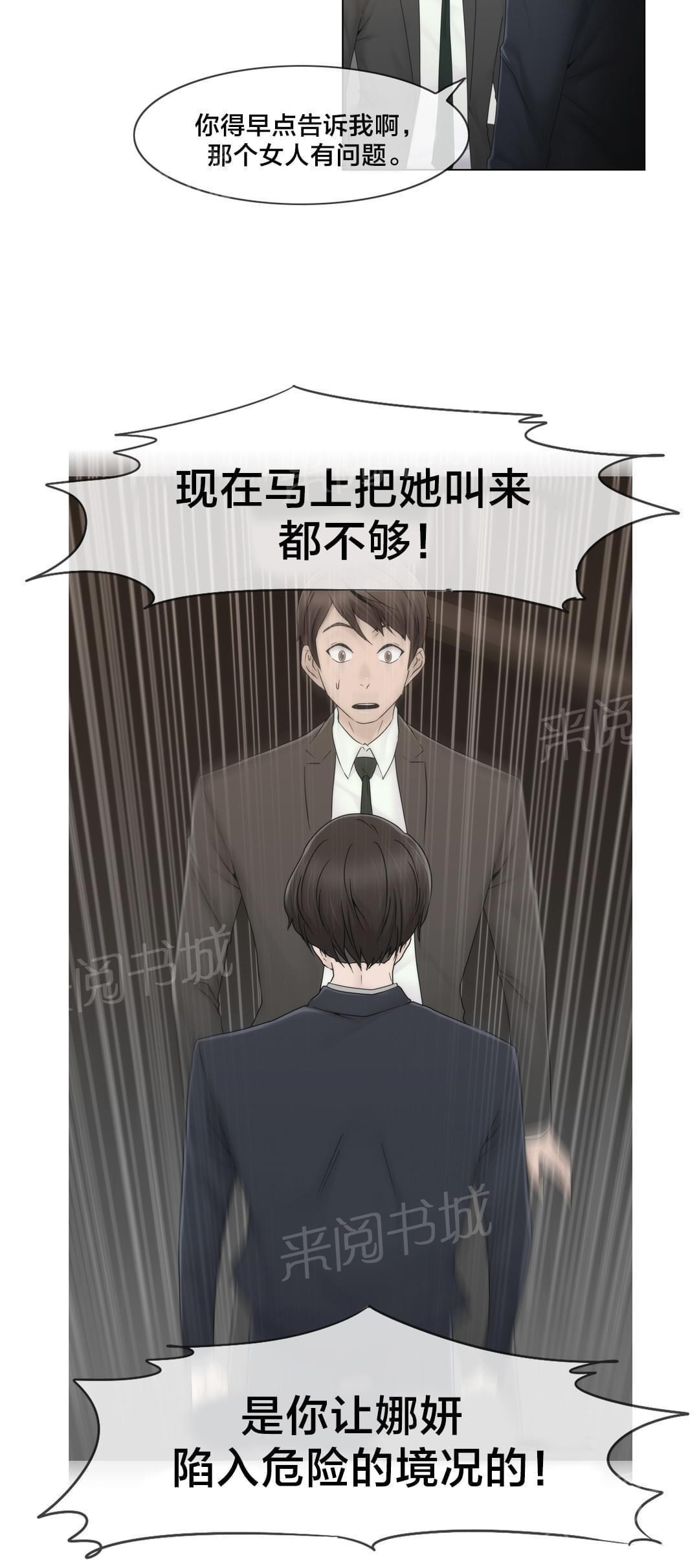 《神秘偷拍者》漫画最新章节第40话免费下拉式在线观看章节第【9】张图片