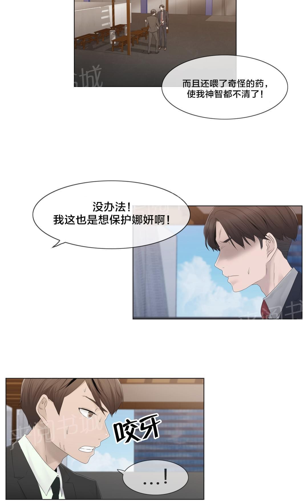 《神秘偷拍者》漫画最新章节第40话免费下拉式在线观看章节第【7】张图片