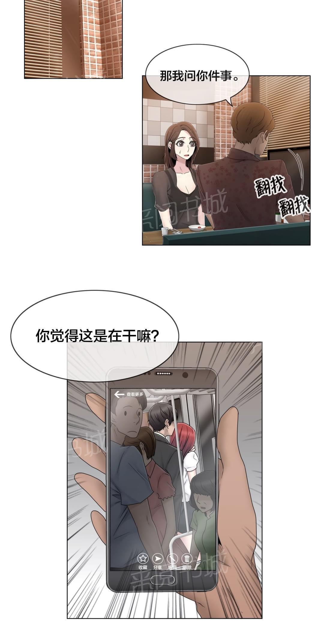 《神秘偷拍者》漫画最新章节第48话免费下拉式在线观看章节第【19】张图片