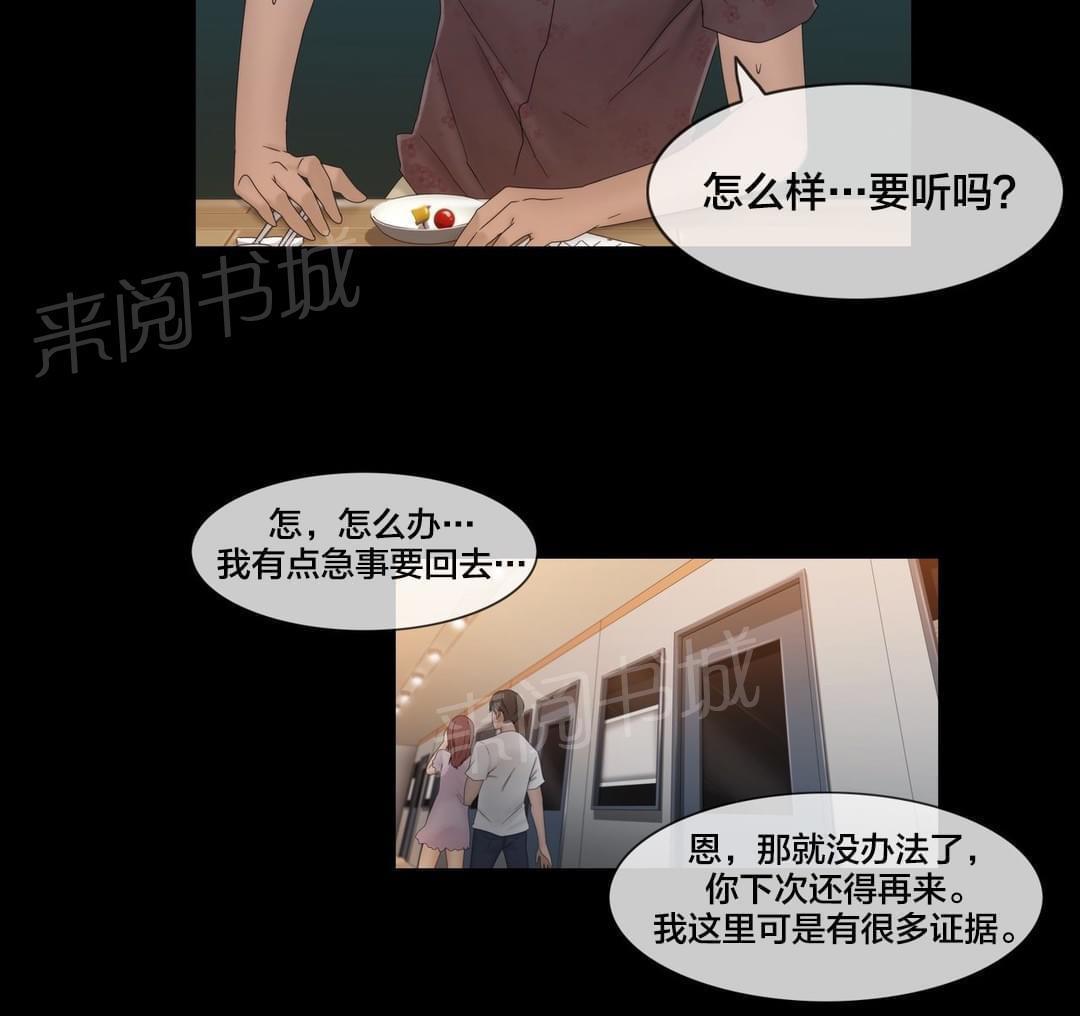 《神秘偷拍者》漫画最新章节第48话免费下拉式在线观看章节第【12】张图片