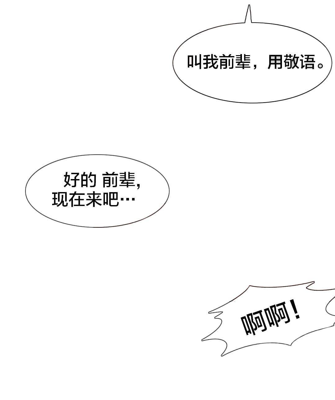 《神秘偷拍者》漫画最新章节第48话免费下拉式在线观看章节第【10】张图片