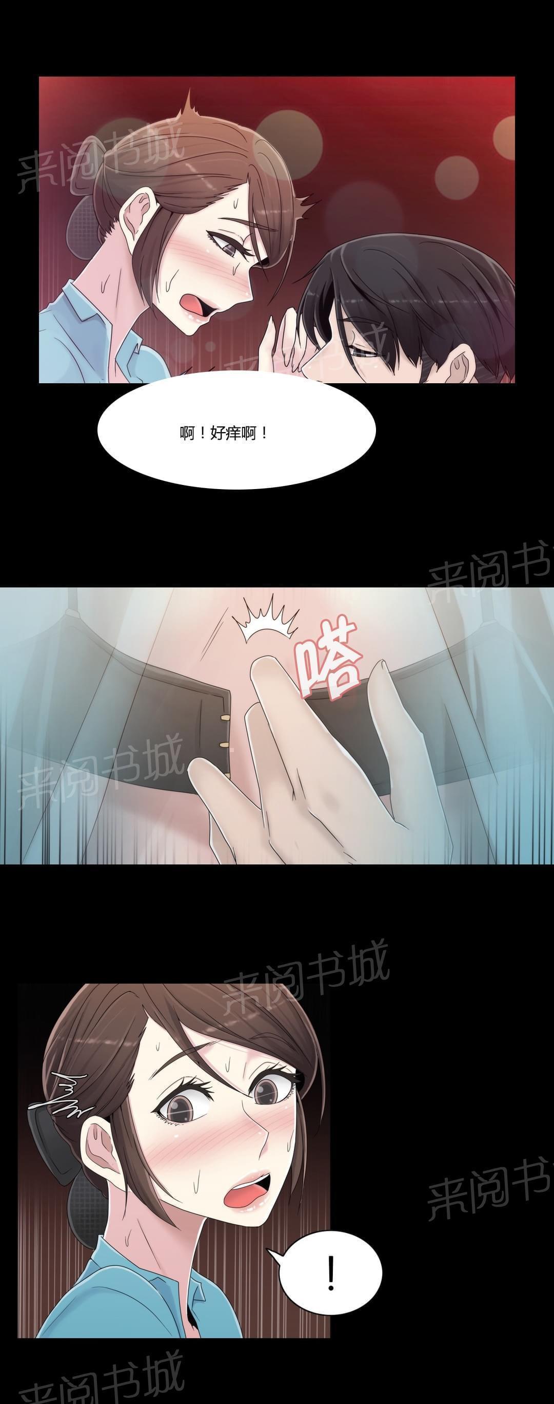 《神秘偷拍者》漫画最新章节第55话免费下拉式在线观看章节第【8】张图片