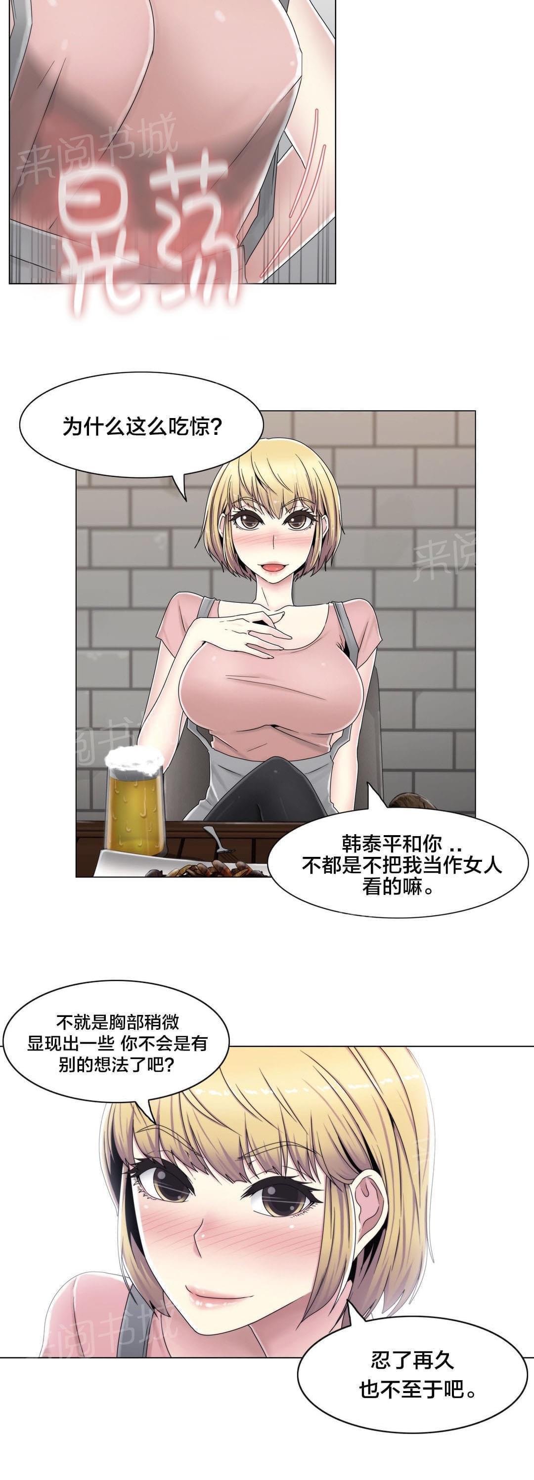 《神秘偷拍者》漫画最新章节第56话免费下拉式在线观看章节第【1】张图片