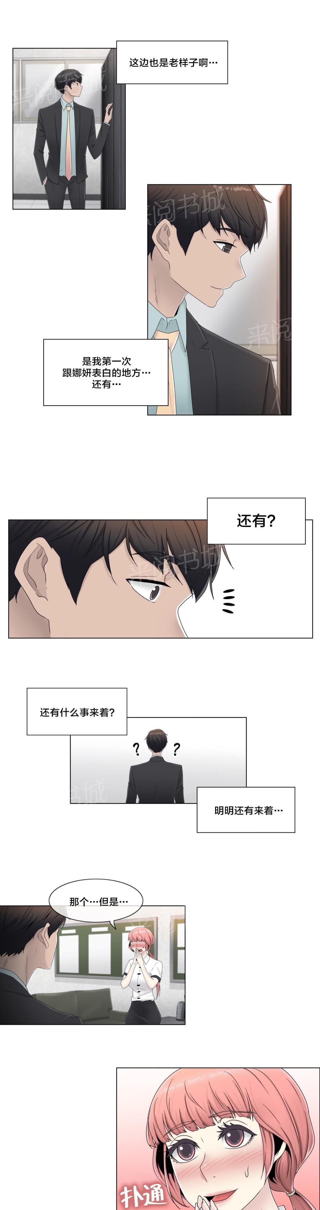 《神秘偷拍者》漫画最新章节第60话免费下拉式在线观看章节第【6】张图片