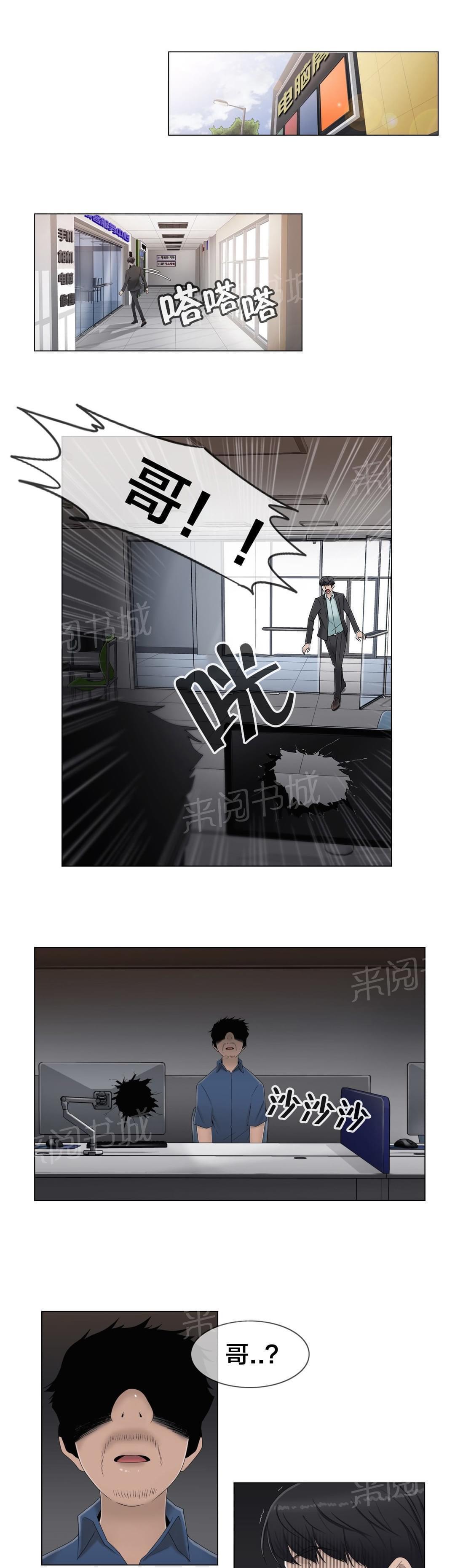 《神秘偷拍者》漫画最新章节第62话免费下拉式在线观看章节第【13】张图片