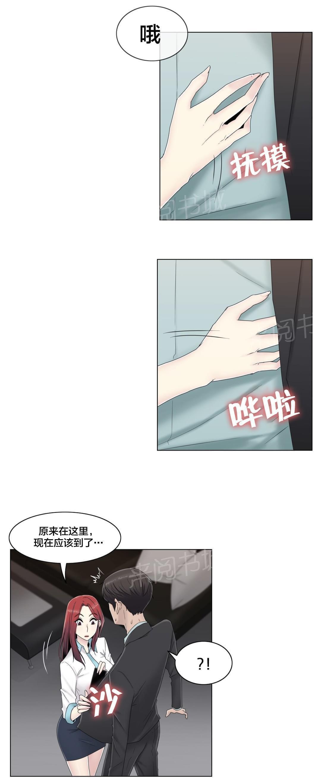 《神秘偷拍者》漫画最新章节第62话免费下拉式在线观看章节第【4】张图片