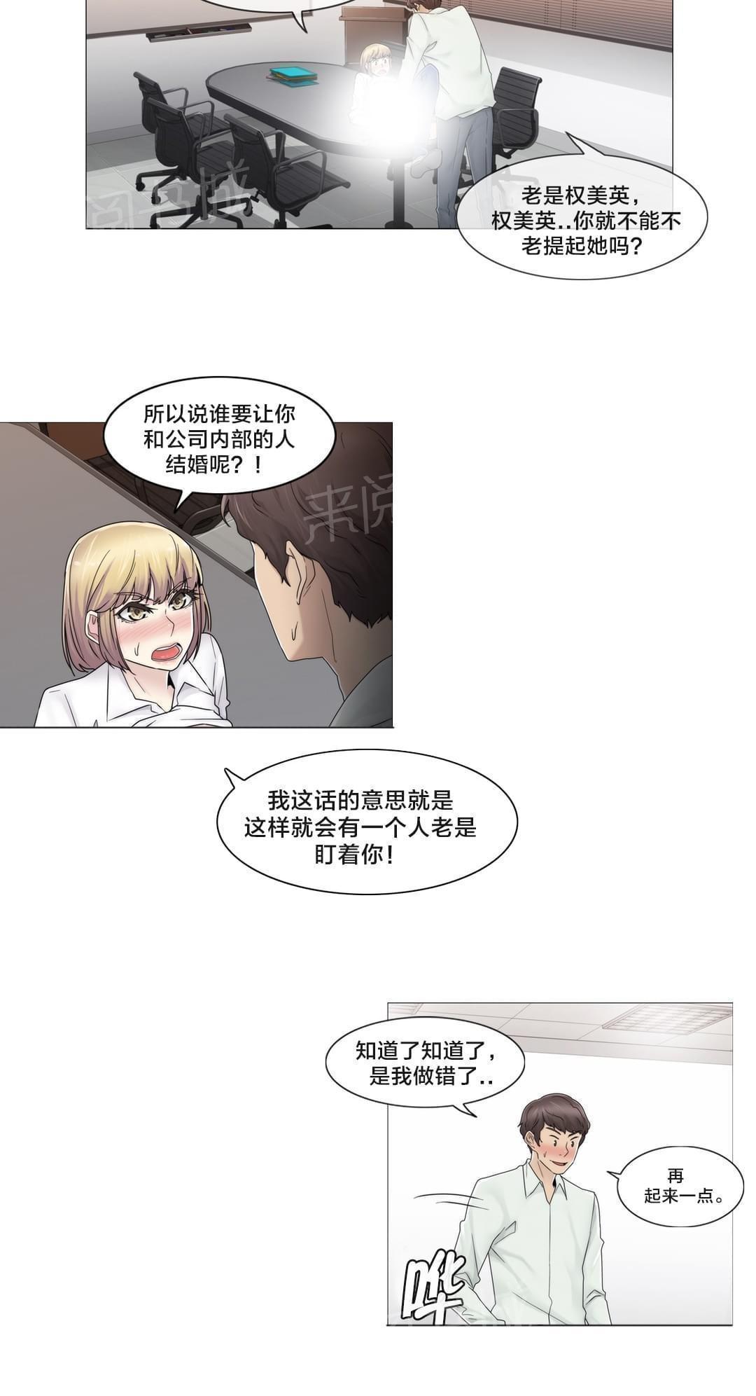 《神秘偷拍者》漫画最新章节第66话免费下拉式在线观看章节第【9】张图片