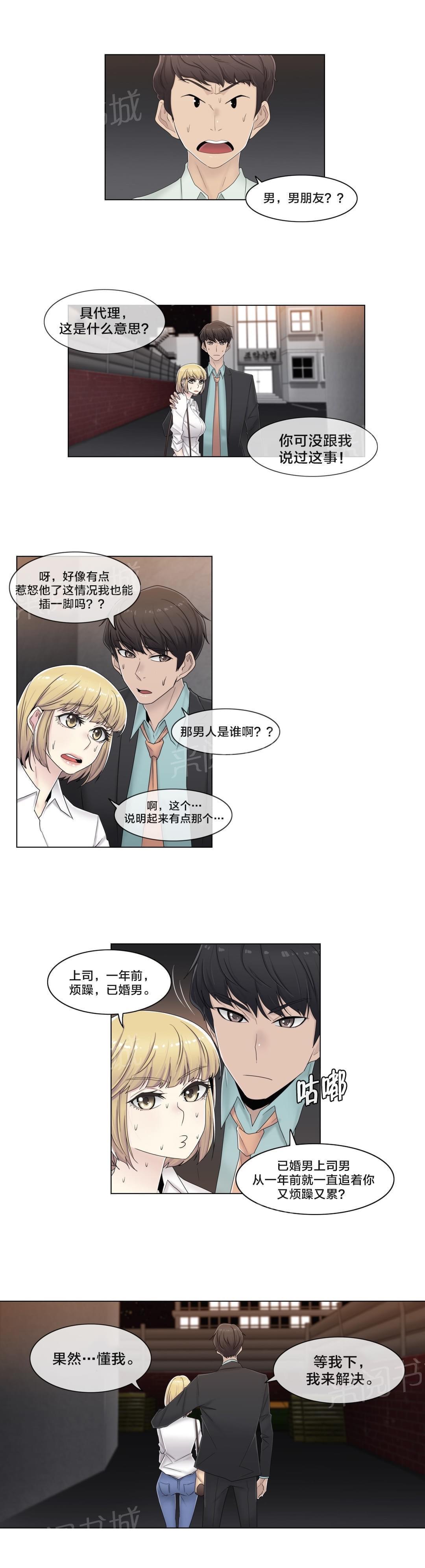 《神秘偷拍者》漫画最新章节第67话免费下拉式在线观看章节第【20】张图片