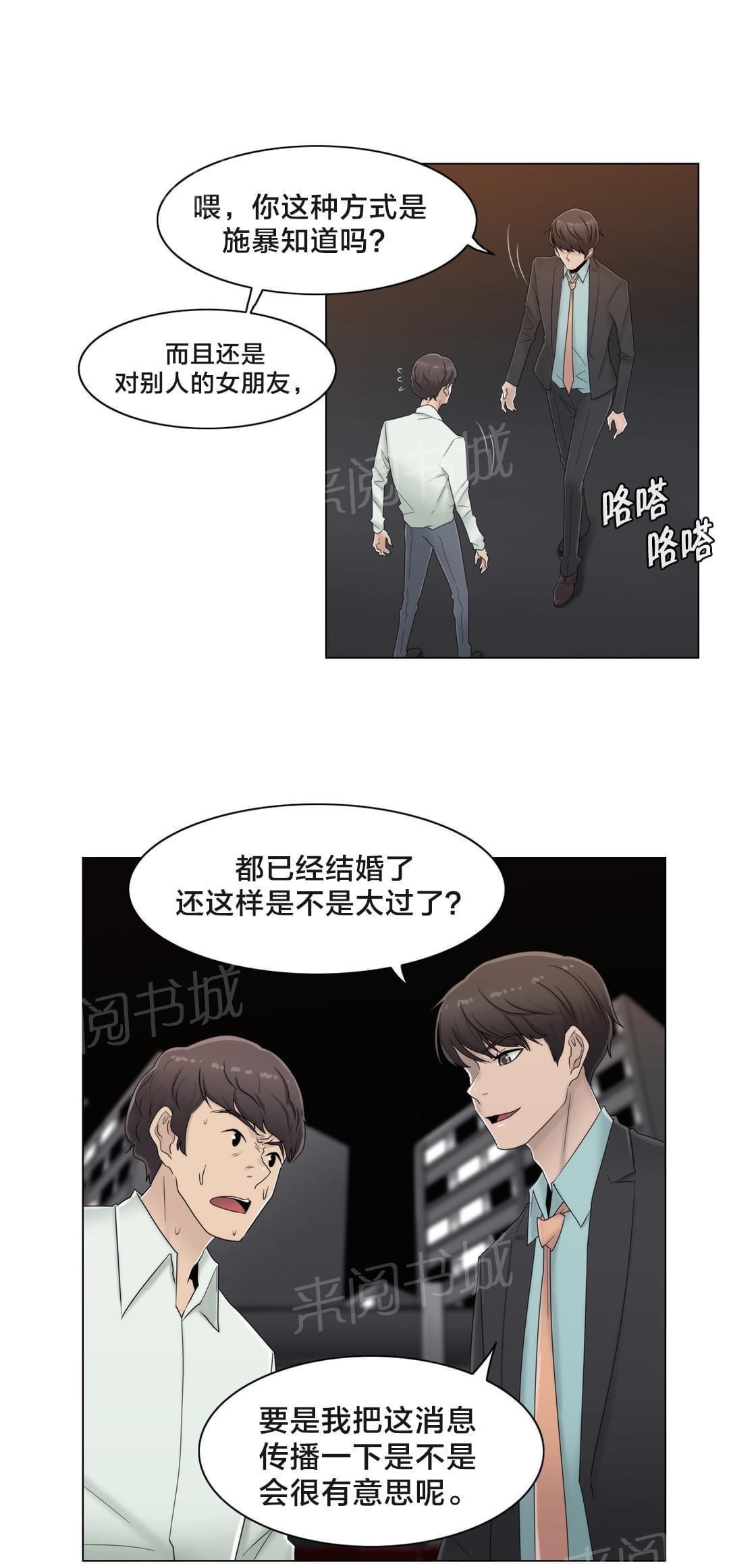 《神秘偷拍者》漫画最新章节第67话免费下拉式在线观看章节第【19】张图片