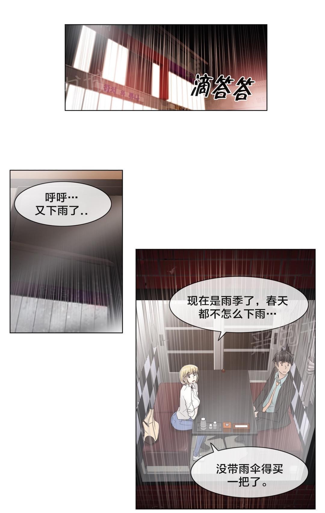 《神秘偷拍者》漫画最新章节第67话免费下拉式在线观看章节第【13】张图片