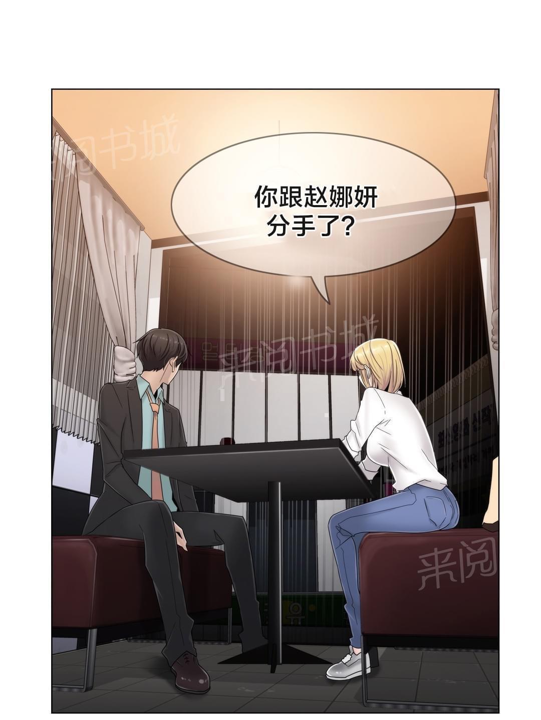 《神秘偷拍者》漫画最新章节第67话免费下拉式在线观看章节第【11】张图片