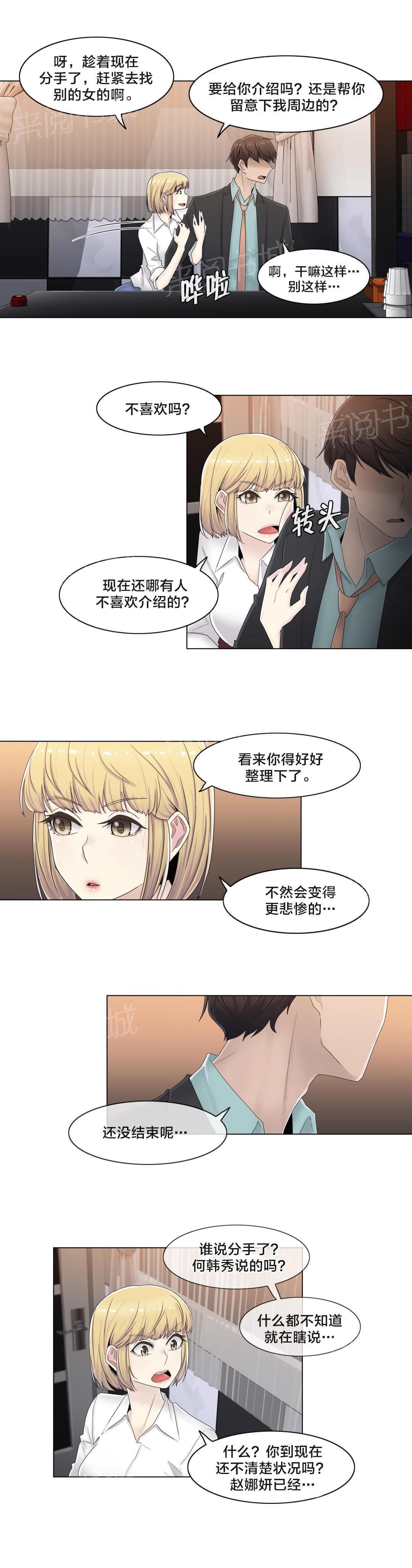 《神秘偷拍者》漫画最新章节第67话免费下拉式在线观看章节第【8】张图片