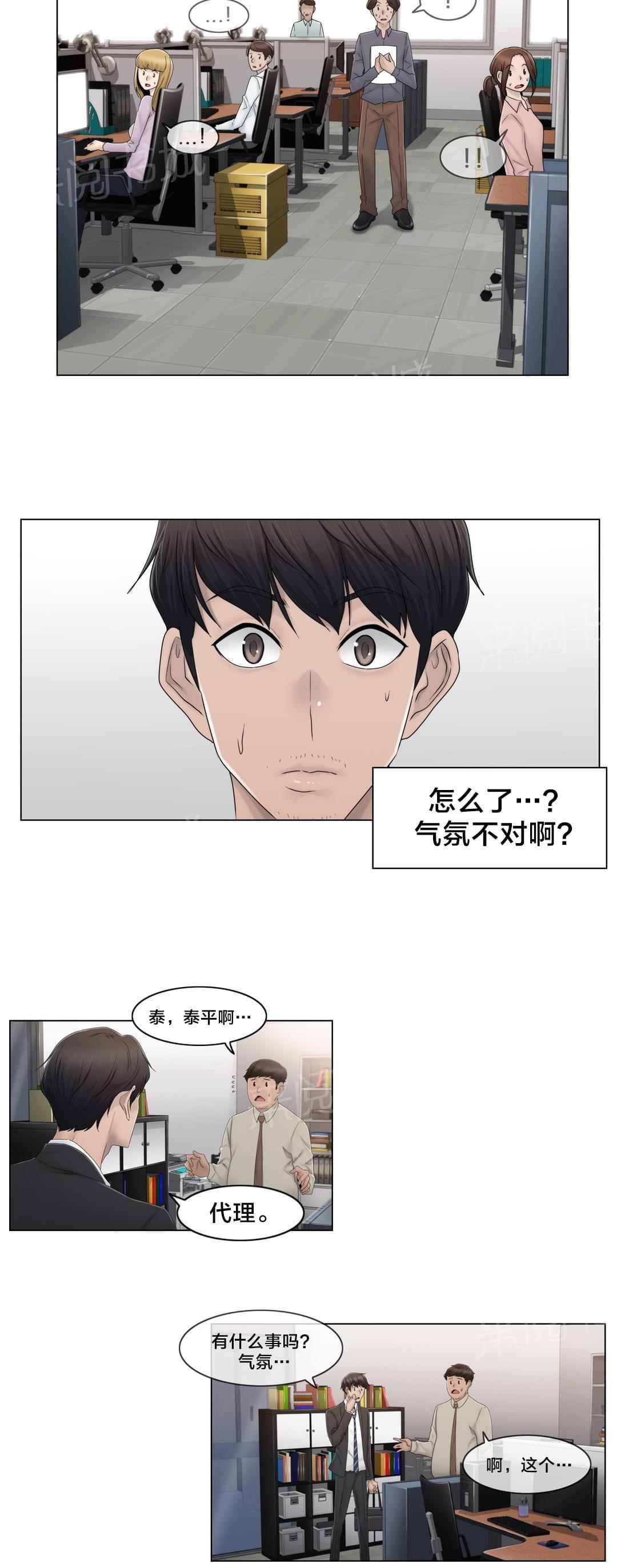 《神秘偷拍者》漫画最新章节第69话免费下拉式在线观看章节第【14】张图片