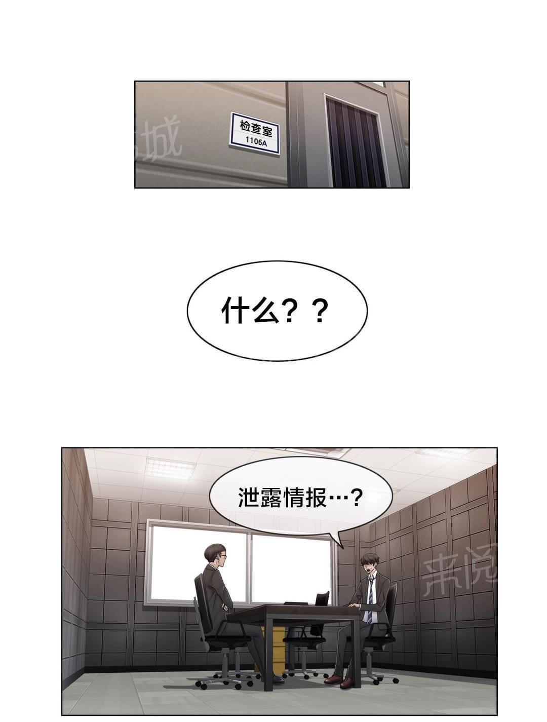 《神秘偷拍者》漫画最新章节第69话免费下拉式在线观看章节第【12】张图片