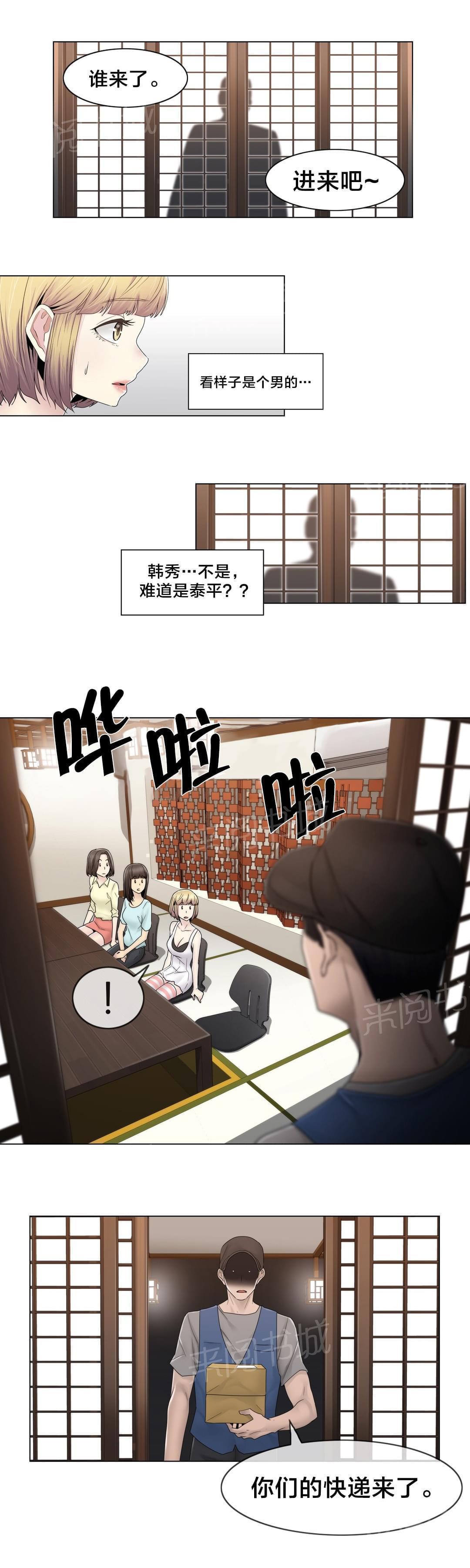 《神秘偷拍者》漫画最新章节第69话免费下拉式在线观看章节第【1】张图片