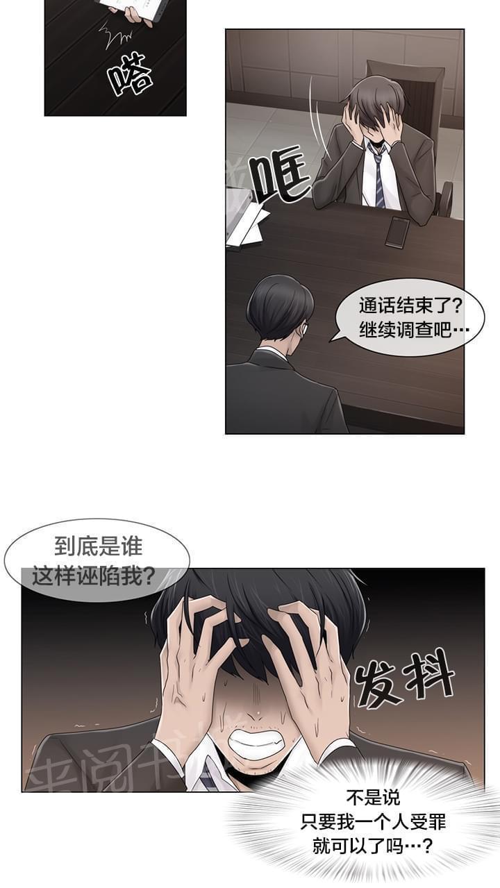 《神秘偷拍者》漫画最新章节第70话免费下拉式在线观看章节第【11】张图片