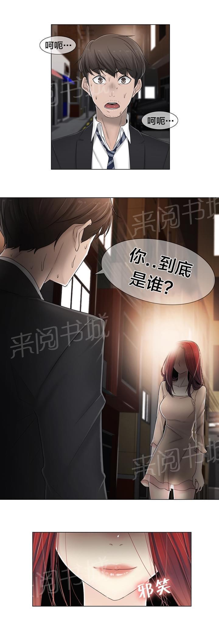 《神秘偷拍者》漫画最新章节第70话免费下拉式在线观看章节第【2】张图片