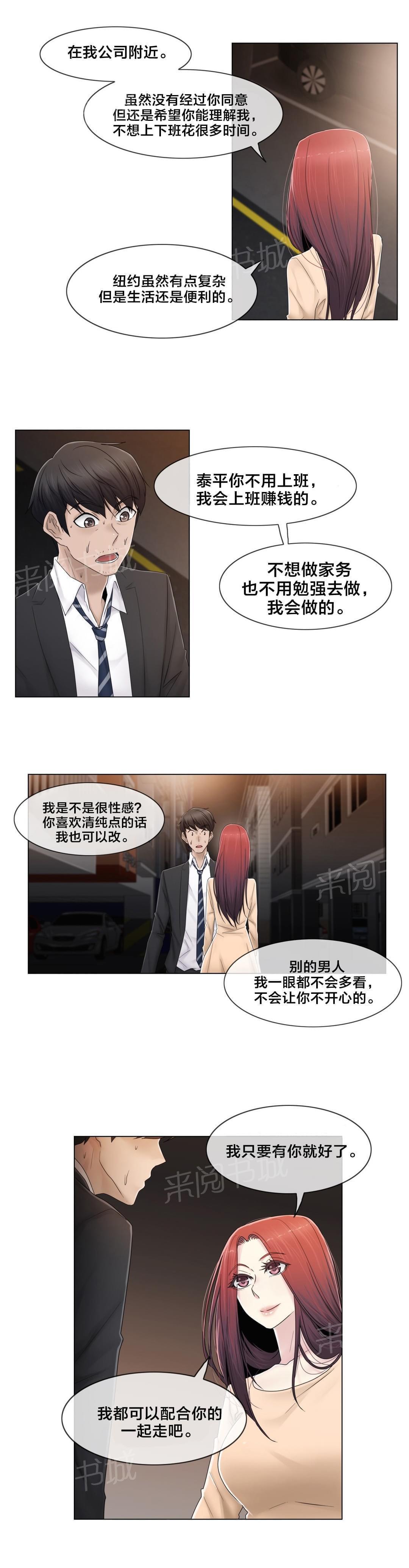 《神秘偷拍者》漫画最新章节第71话免费下拉式在线观看章节第【13】张图片