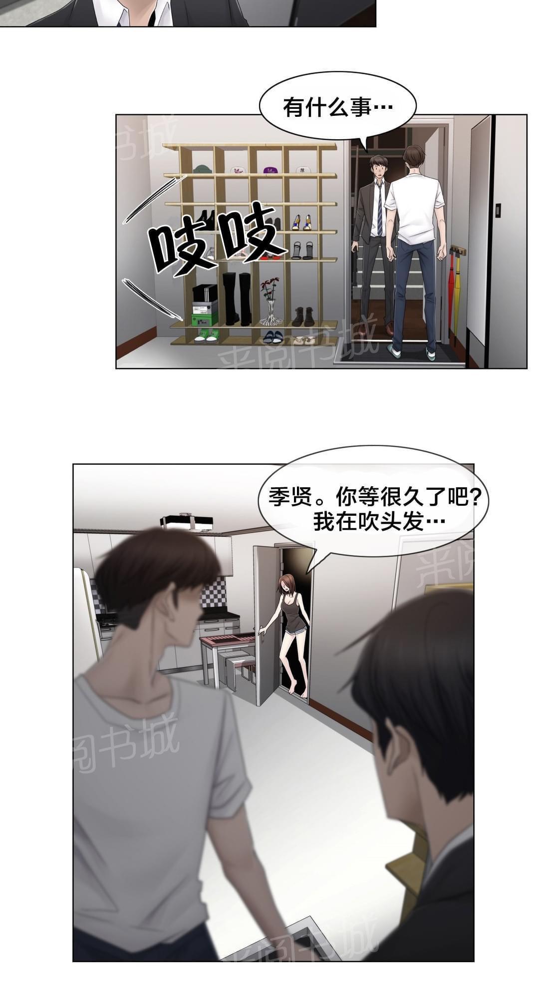 《神秘偷拍者》漫画最新章节第71话免费下拉式在线观看章节第【4】张图片