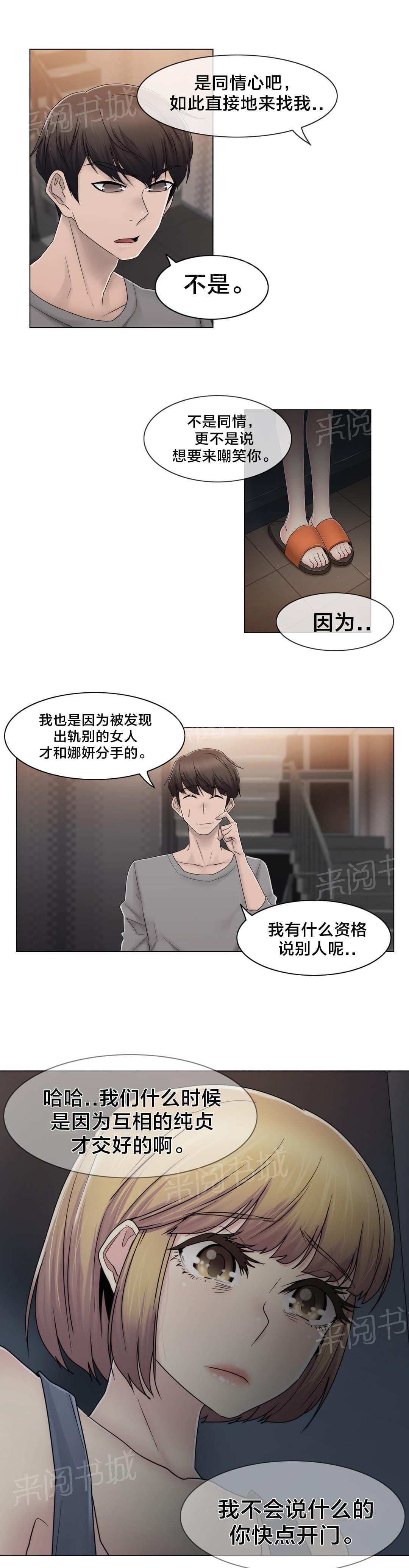 《神秘偷拍者》漫画最新章节第74话免费下拉式在线观看章节第【7】张图片