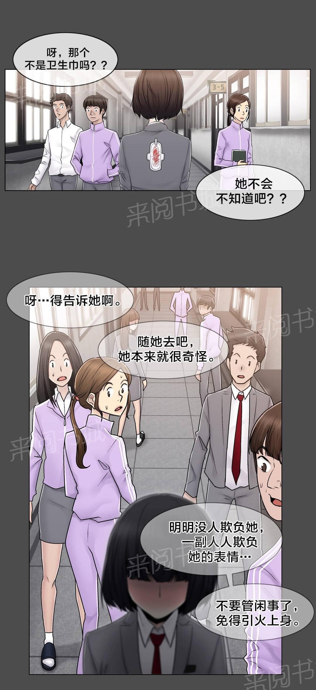 《神秘偷拍者》漫画最新章节第79话免费下拉式在线观看章节第【19】张图片