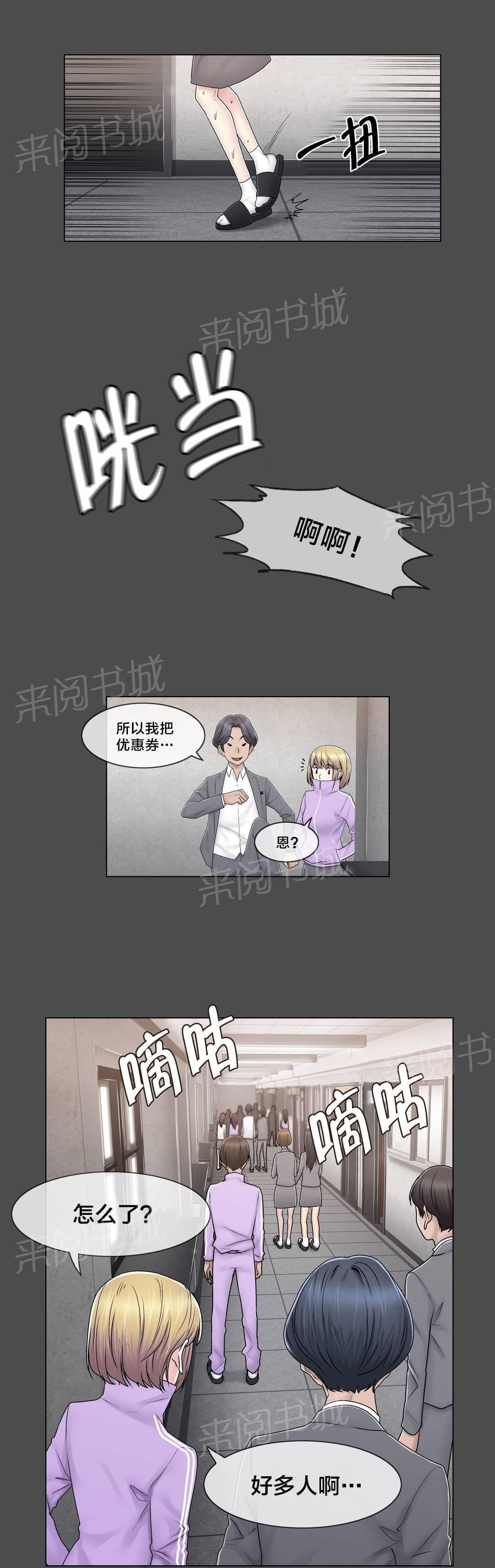 《神秘偷拍者》漫画最新章节第79话免费下拉式在线观看章节第【14】张图片