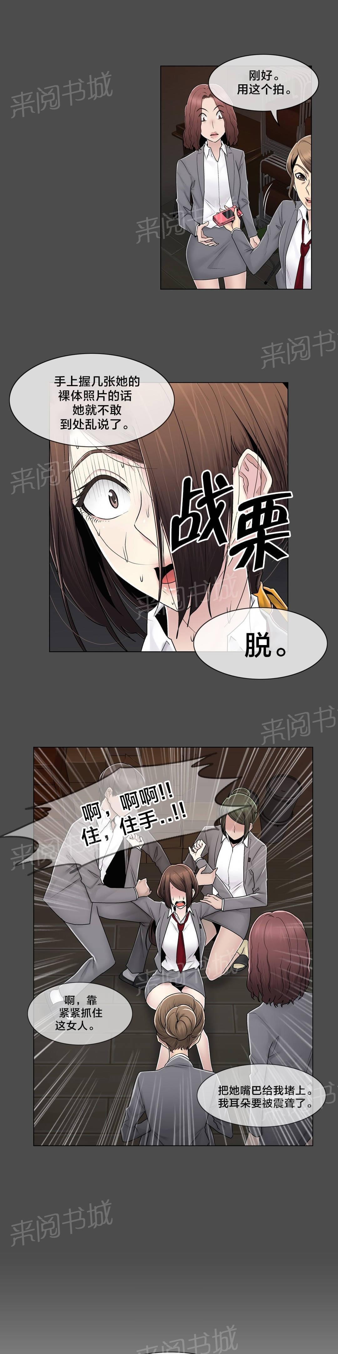 《神秘偷拍者》漫画最新章节第83话免费下拉式在线观看章节第【11】张图片